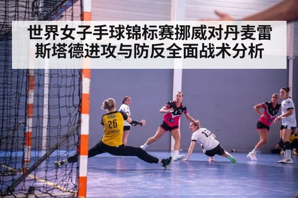 handball goalkeeper save